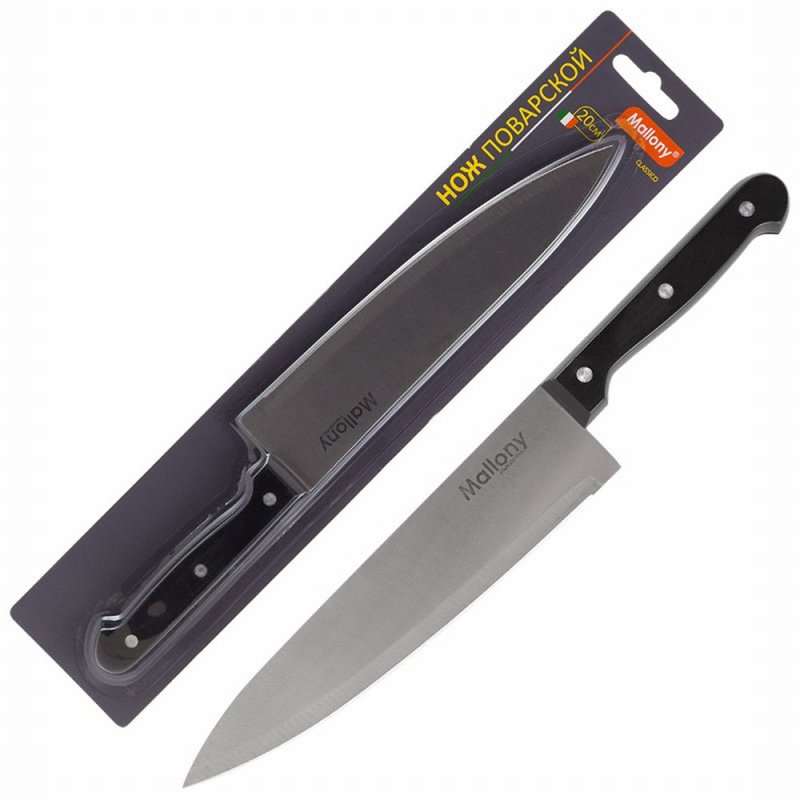 Нож поварской Classico Mallony, 20 см